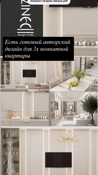 квартира в Гагарин авеню