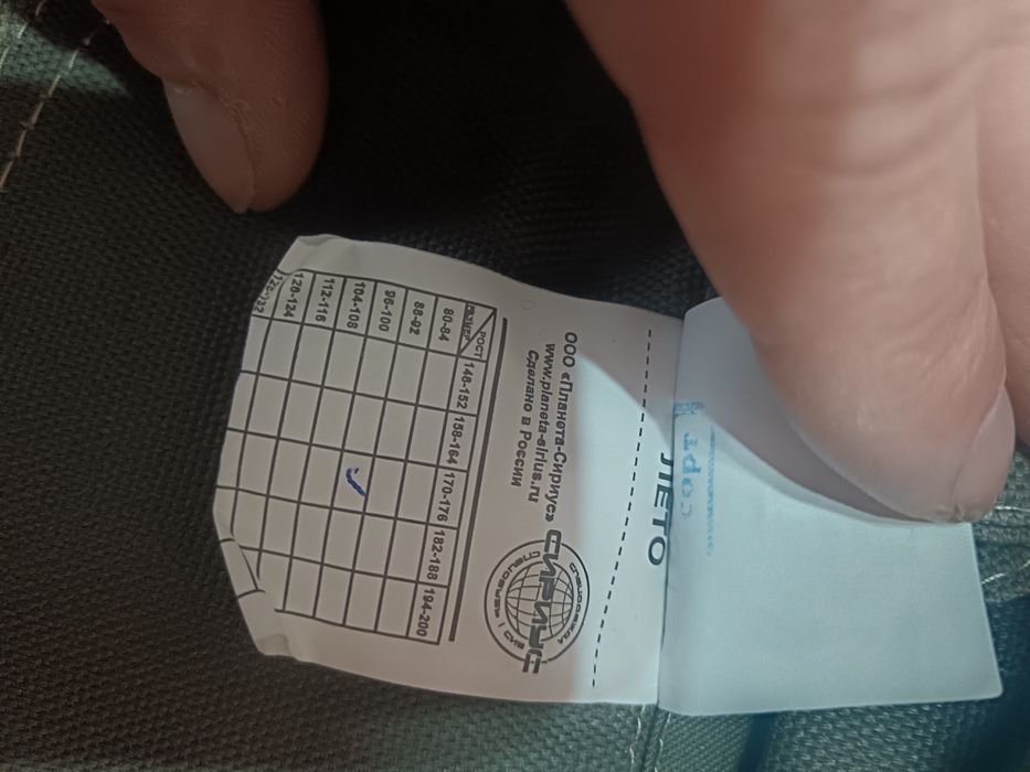 Новый спец одежда и обувь 42 размер