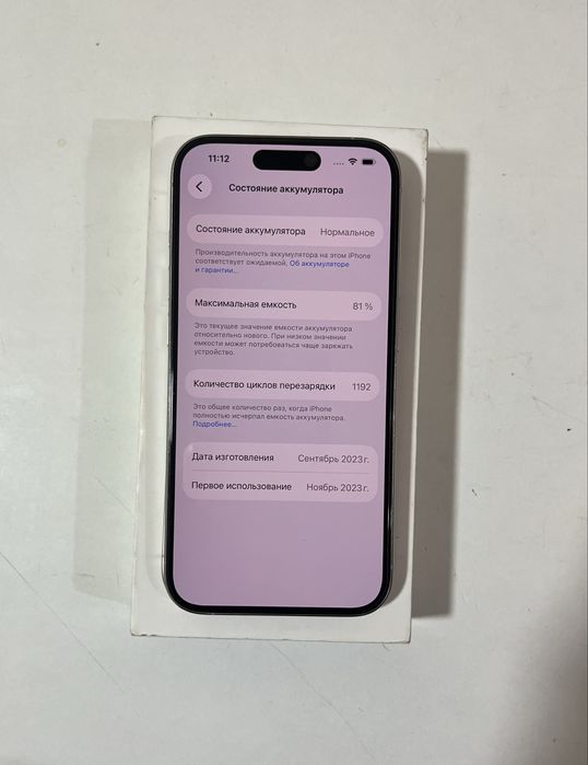 Iphone 15 pro 256G в идеале!