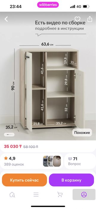 Тумбы/комоды……..