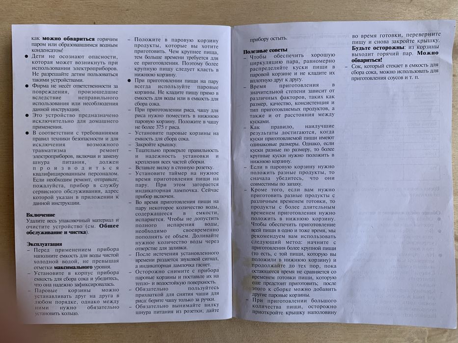 Пароварка Severin
