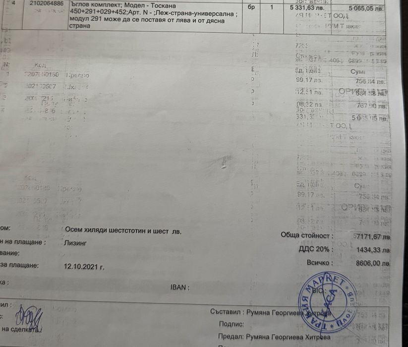 Луксозен диван от естествена кожа