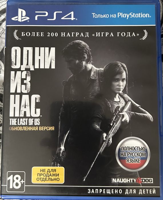 Игры на PlayStation 4