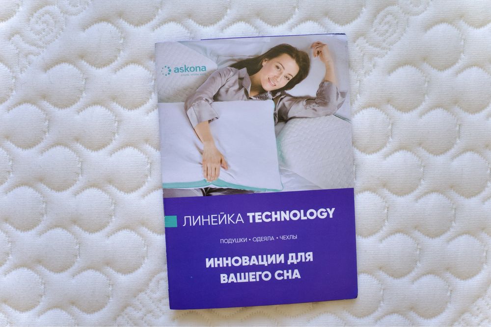 Подушка Askona Immuno L с эффектом памяти