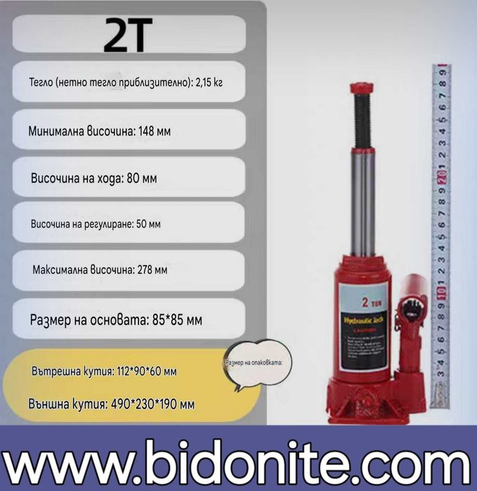 Крик маслен 2 / 3 / 5 / 10 / 12 / 16 / 20 тона тип бутилка