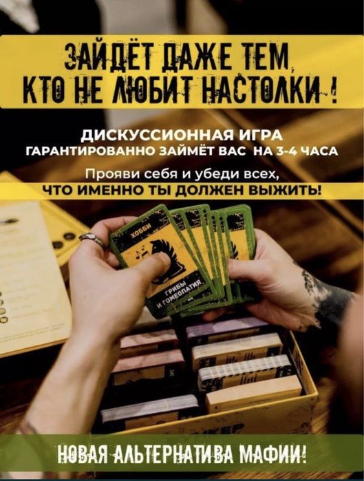 Настольная игра ‘’БУНКЕР’’