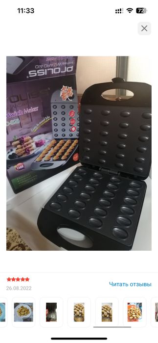 Орешница (почти новая)