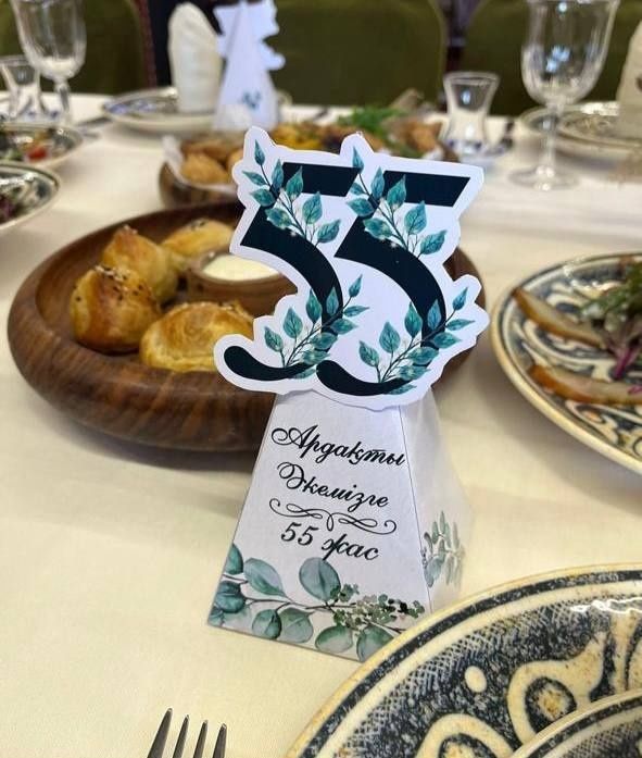 ТОЙБАСТАР Жеңілдіктер!!!