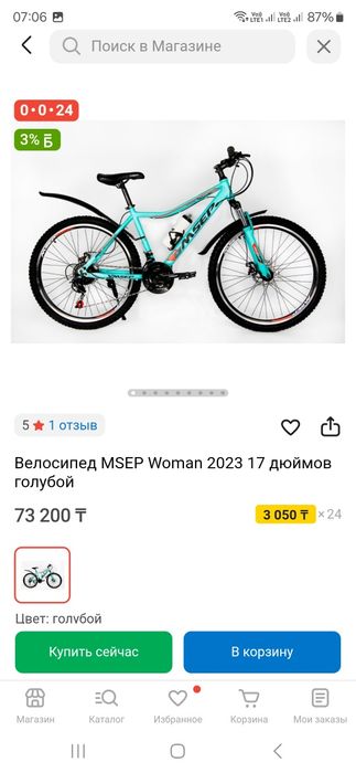 Велосипед Msep. .