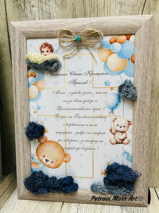 Персонализирана бебешка визитка