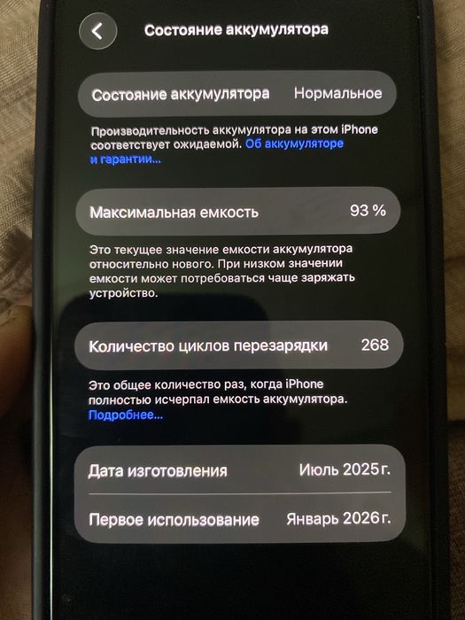 Продам Айфон iPhone 15 128гб 93%