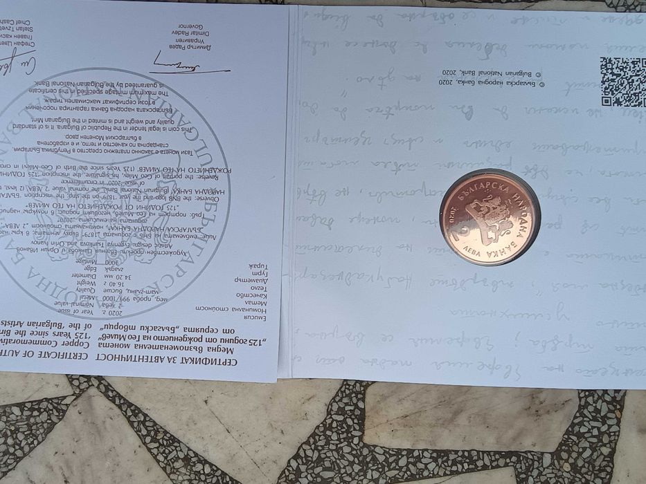 Монета - 2 лева Гео Милев