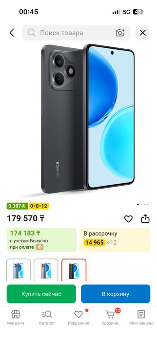 Смартфон HONOR X8d 8 ГБ/256