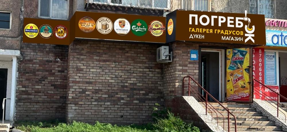 Продам оптовый магазин