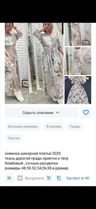 Летнее шикарное платье