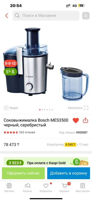 Соковыжымалка бош
