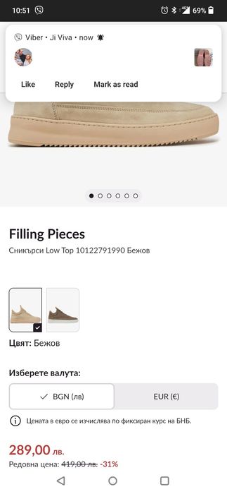 Дизайнерски кецове Filling pieces