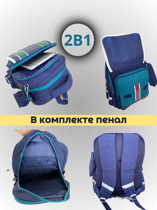 Школьный рюкзак оксфорд