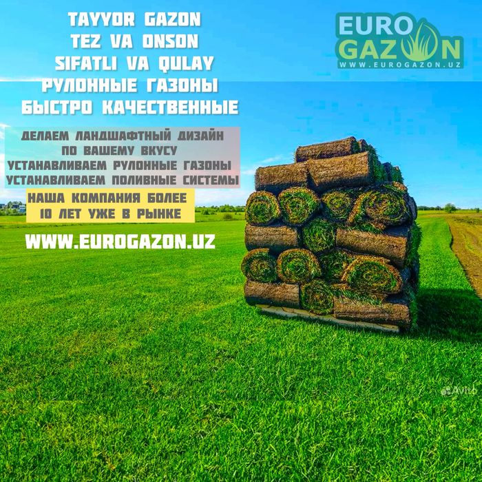 Landshaft va gazon | ландшафтный дизайн и рулонные газоны