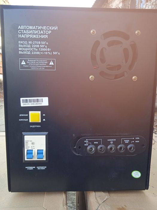 Продам стабилизаторы