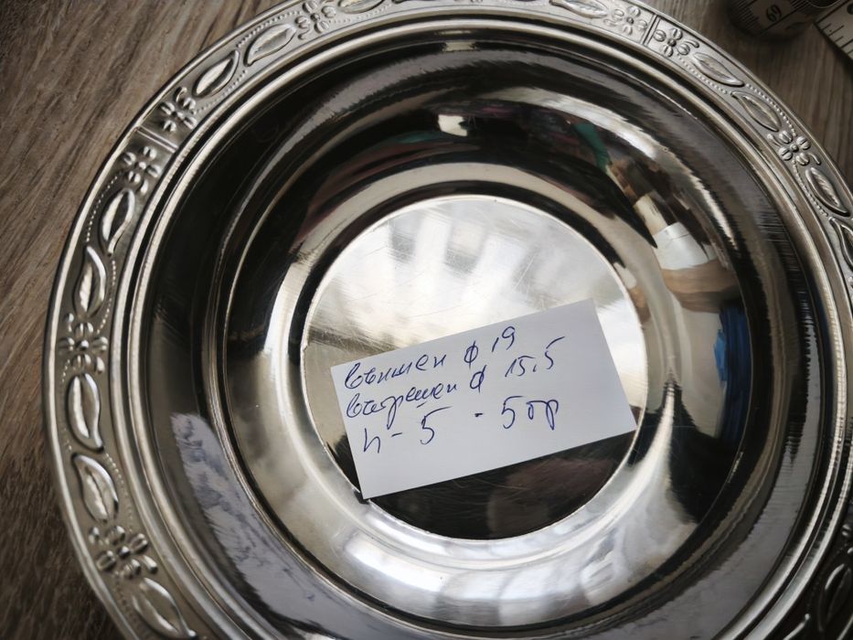 Чинии от никелово сребро