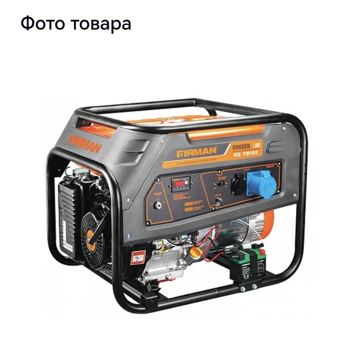 генерато бензиновый