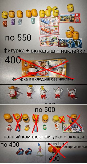 Продам фигурки Киндер сюрприз