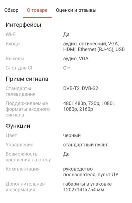 Телевизор в отличном состоянии Dauscher