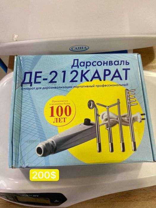 Дарсонваль , Дарсенвал, Darsenval  1 yil garantiya