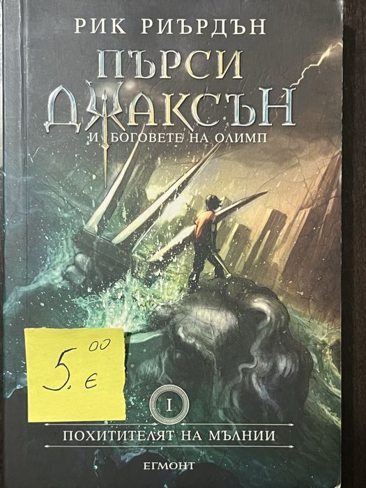 Книги втора ръка. САМО НАЛОЖЕН ПЛАТЕЖ
