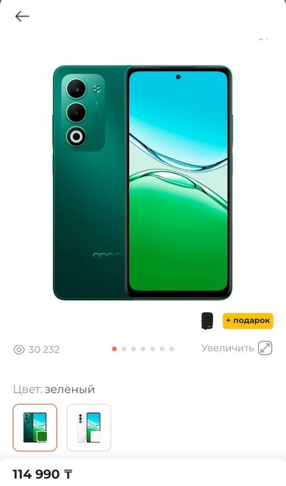 OPPO A5 Aurora Green
