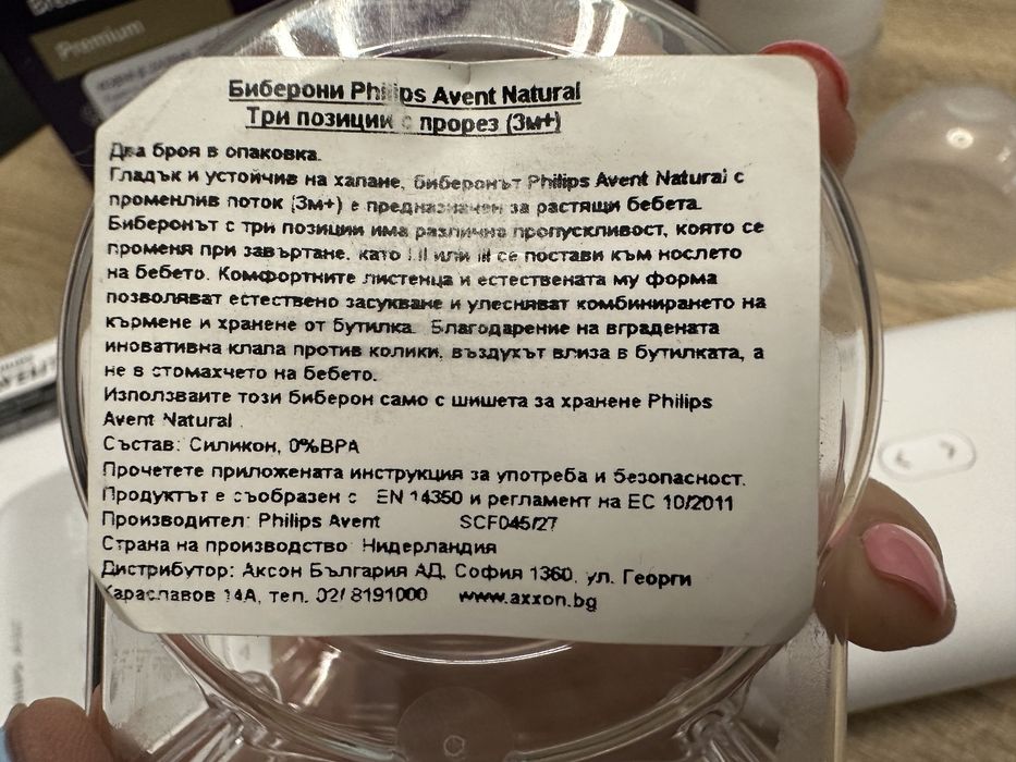 Електрическа помпа за кърма Philips Avent Natural Motion Premium