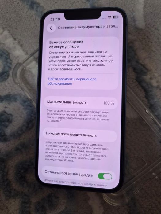 Айфон 13 mini 128gb