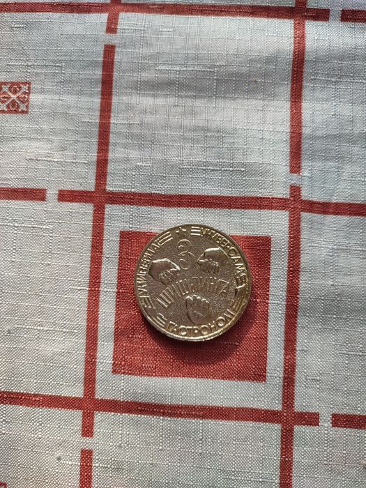 Монета сувенирная