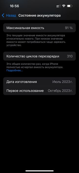 iPhone15 pro 256gb 91%akb 310цикл