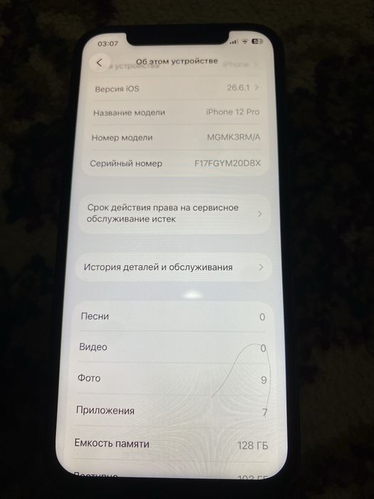 Айфон 12 про сатылады