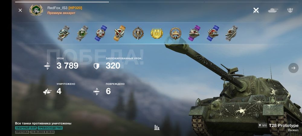 Ворлд оф Танкс Блиц