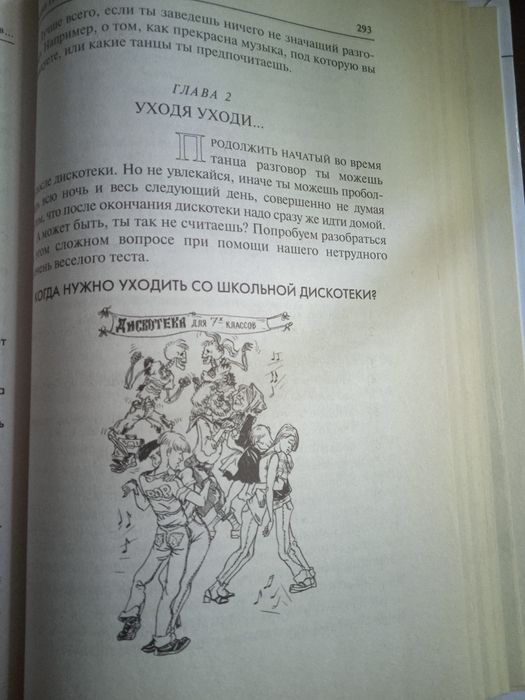 Книга Практическая психология