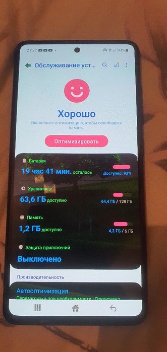 Самсунг А51     956627888