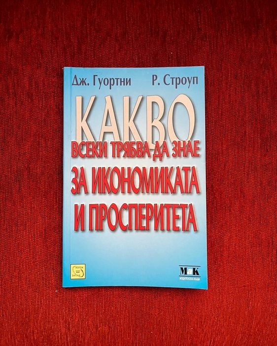 Книги - психология, личностно развитие, предприемачество