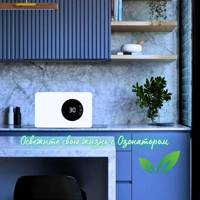 Саломатлик Озонаторлари