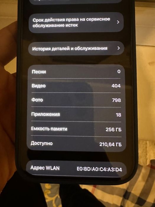 Айфон 14про 256гб