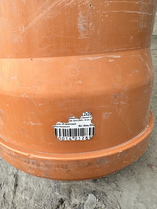 Пластиковая труба 200мм