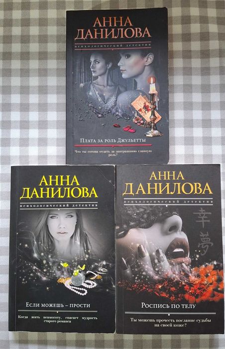 Детективы. Романы. Легкое чтиво.
