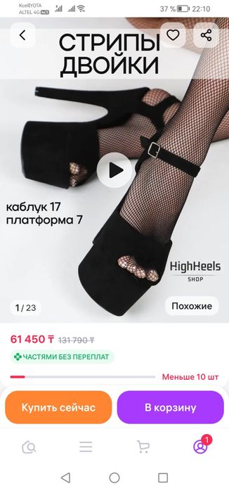 Продаю стрипы двойки