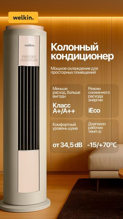 Колонный кондиционер Midea On-Off мощность 24\48\60\96 BTU