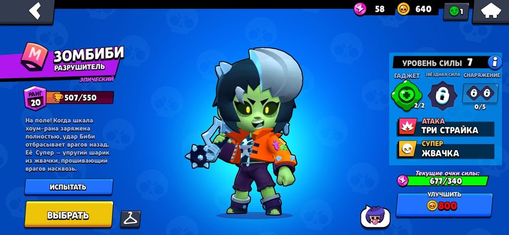 Аккаунт Бравл старс