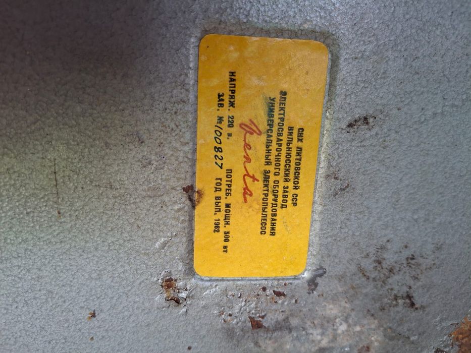 Продам пылисосы раритет