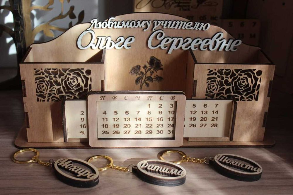 Органайзеры на праздник учителей и наставников