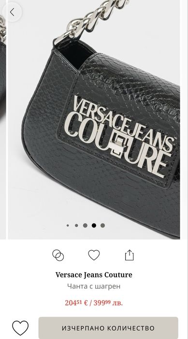 Чанта Versace jeans couture